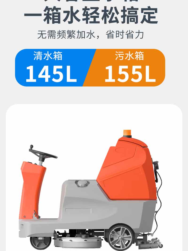 恒行6900驾驶式双刷盘电动洗地机详情_07