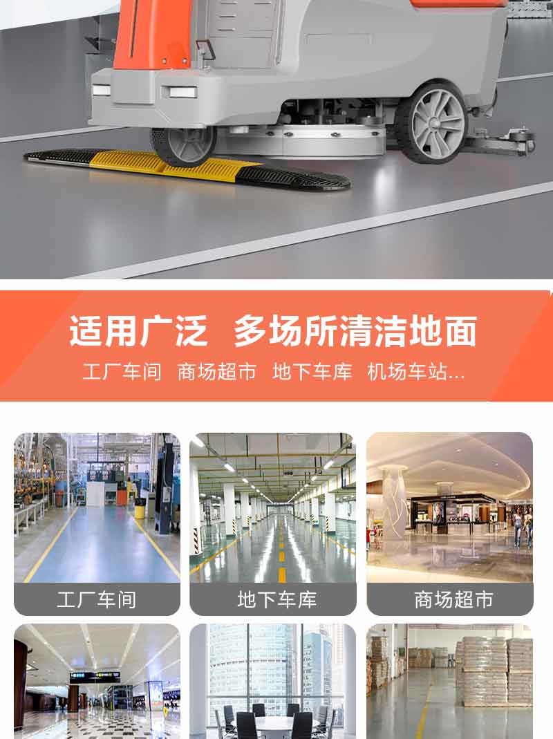 恒行6900驾驶式双刷盘电动洗地机详情_09