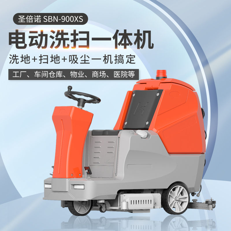 恒行6900XS驾驶式双刷盘电动洗地机