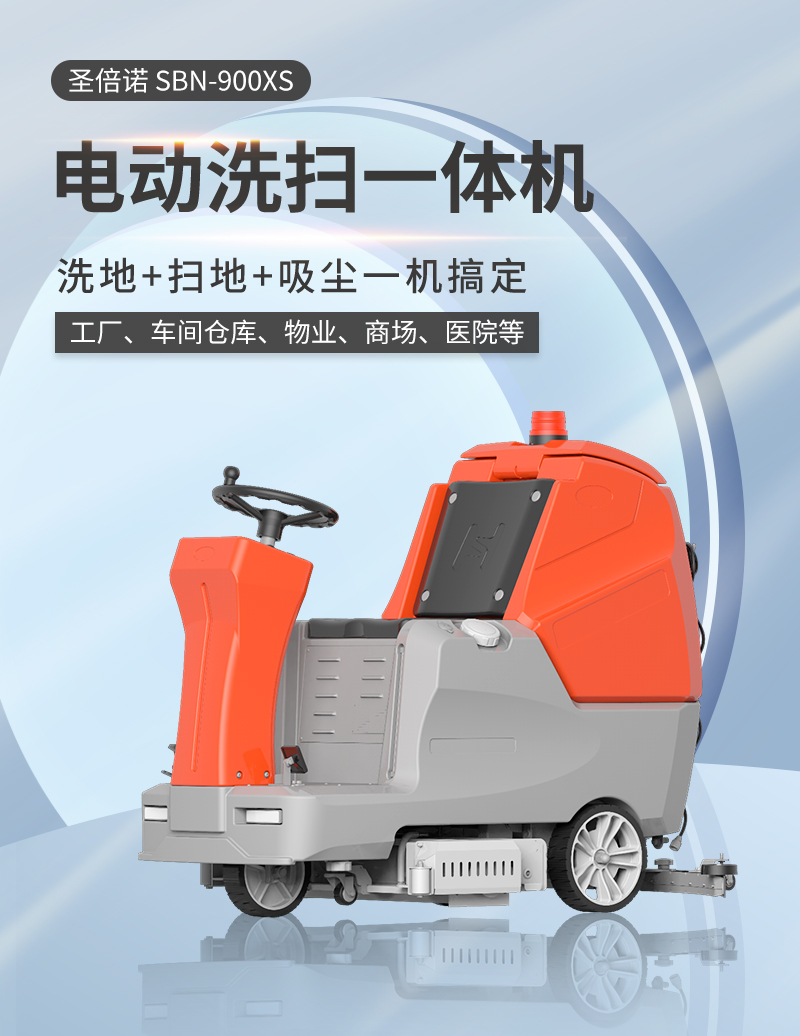 恒行6900XS驾驶式双刷盘电动洗地机详情_01