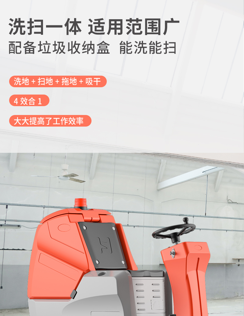 恒行6900XS驾驶式双刷盘电动洗地机详情_04