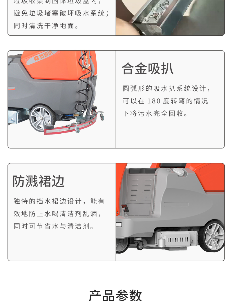 恒行6900XS驾驶式双刷盘电动洗地机详情_09
