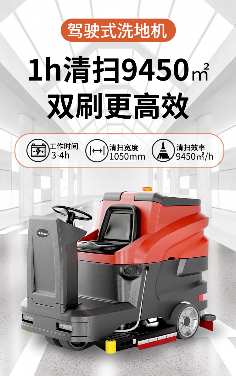 恒行61100驾驶式双刷盘电动洗地机详情_01