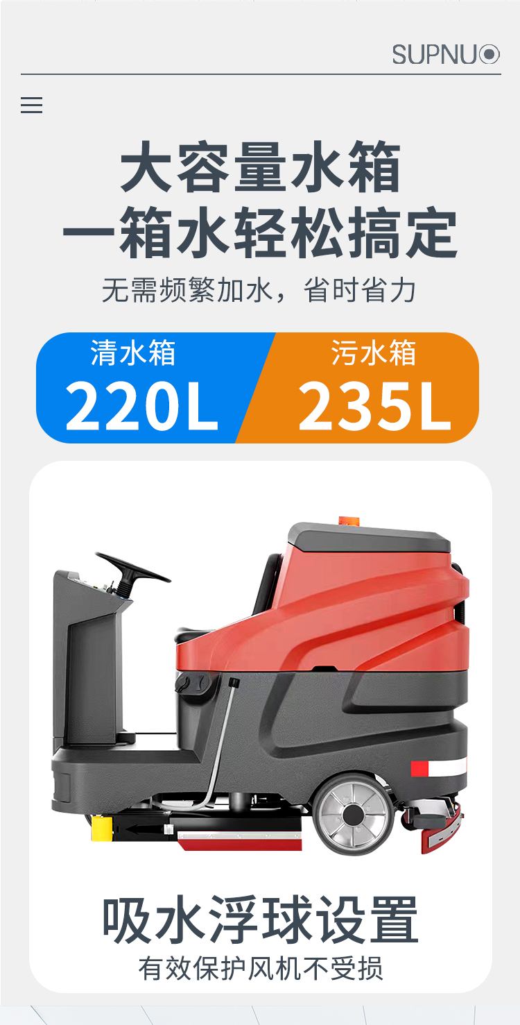 恒行61100驾驶式双刷盘电动洗地机详情_06