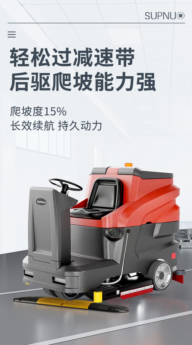 恒行61100驾驶式双刷盘电动洗地机详情_07