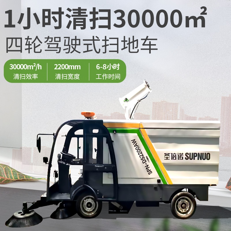 恒行6DS2200AW全封闭1吨自卸式垃圾箱驾驶式雾炮高压冲洗电动扫地车