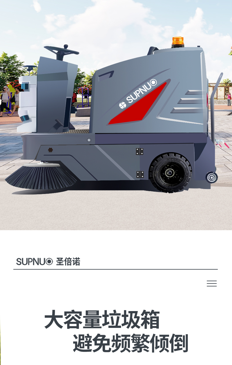 无人电动扫地车SBN-WR1400详情叶中文版_05