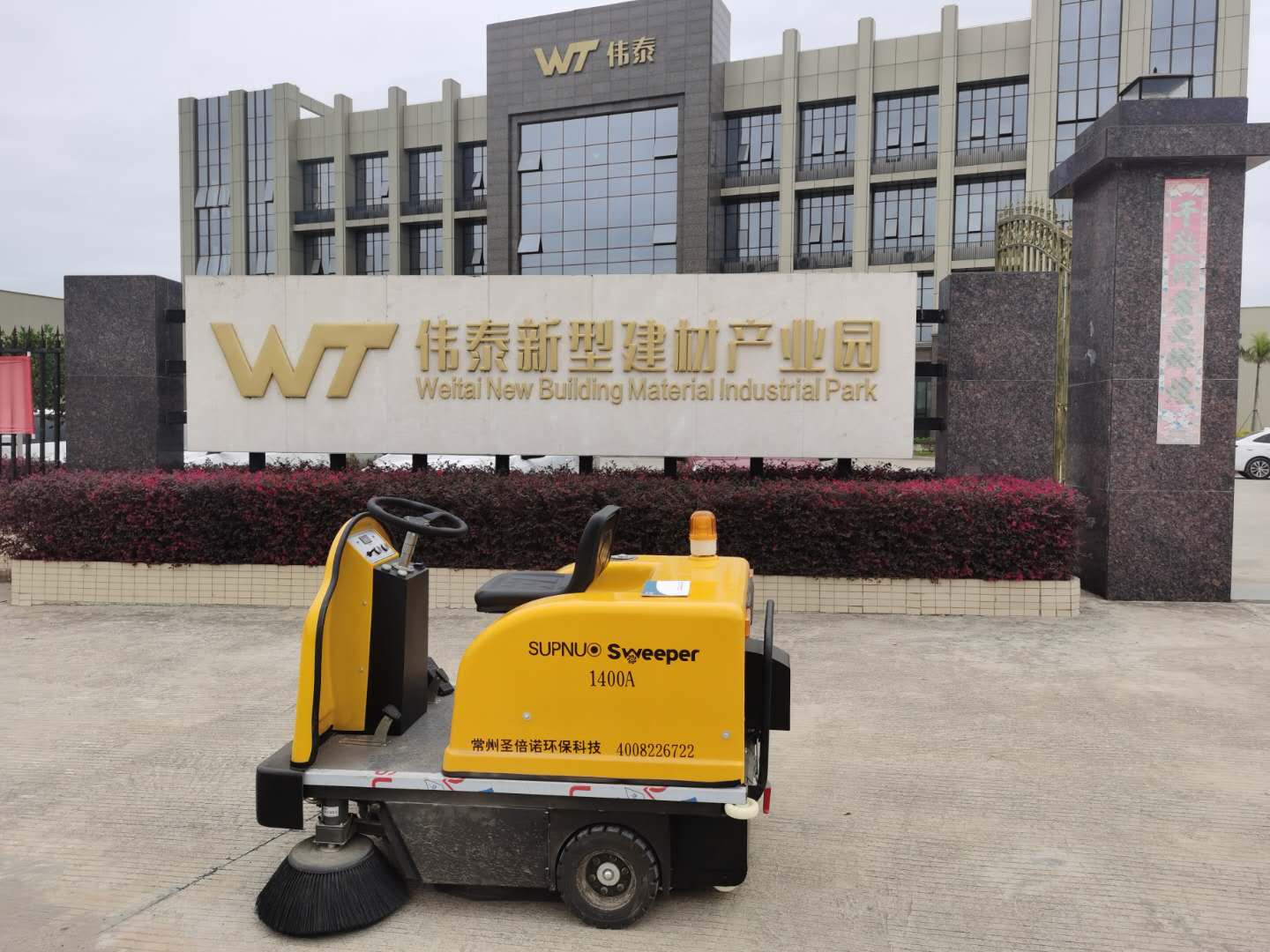 广东某新型建材产业园使用恒行61400电动扫地车