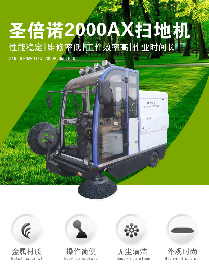 恒行6驾驶式电动扫地车2000AX_01