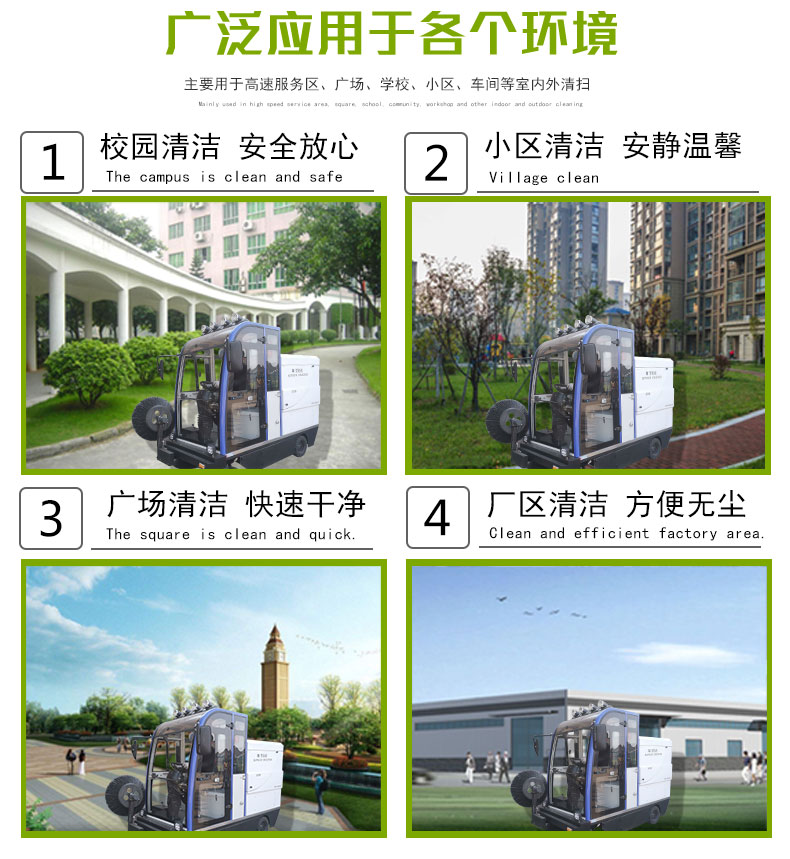 恒行6驾驶式电动扫地车2000AX_03