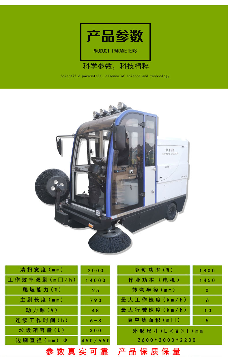 恒行6驾驶式电动扫地车2000AX_04