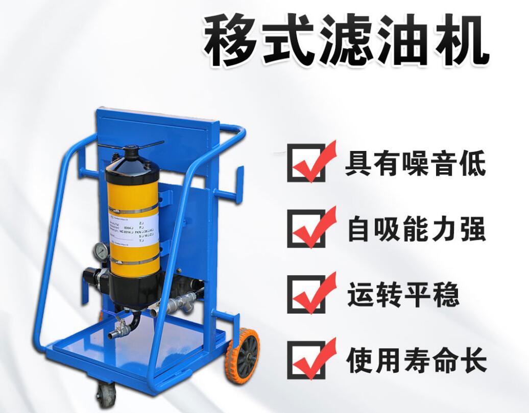 风暴娱乐滤油机