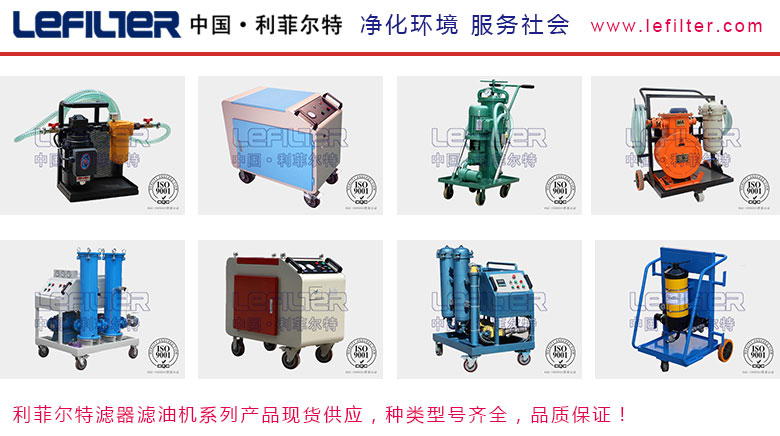 风暴娱乐聚结脱水滤油机lyc-100系列产品型号齐全